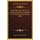 Questions And Answers In Advanced Logic For Candidates For Honors At Moderations (1881) (Paperback): James Thornton Publisher