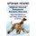 Afghan Hound. Afghan Hound Complete Owners Manual. Afghan Hound book for care, costs, feeding, grooming, health and training....