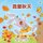 I Love Autumn (Mandarin children's book - Chinese Simplified) (Chinese, Paperback): Shelley Admont, Kidkiddos Books