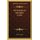 Die Parodie Im Mittelalter (1922) (German, Hardcover): Paul Lehmann