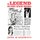 A Legend in His Own Mind (Hardcover): John McDermott
