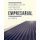 Desarrollo de Liderazgo Con Enfasis Empresarial (Spanish, Paperback): J. A. Perez