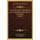 Lois Francaises Et Etrangeres Sur La Propriete Litteraire Et Artistique (1896) (French, Paperback): Charles Lyon-Caen, Paul...