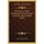 Essai Sur Les Dieux Protecteurs Des Heros Grecs Et Troyens Dans L'Iliade (1858) (French, Paperback): Alexandre Bertrand