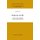 Worlds Apart - Collective Action in Simulated Agrarian and Industrial Societies (Hardcover, 1990 ed.): R. L. Dukes
