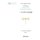 :    One Square Inch of Silence (Rare Edition) (Chinese, Paperback): Gordon Hempton, John Grossmann