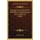 Beitrage Zur Anatomie Der Weiblichen Urogenitalorgane Des Orang-Utan (1898) (German, Paperback): Eugen Fischer