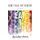 Don't Call the Doctor...EAT! (Hardcover): Maya Wilkins-Chadwick