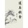 Taoism and Food (Chinese, Paperback): MR Dongyang Bing Zhao
