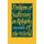 Problems of Suffering in Religions of the World (Paperback, Revised): John Bowker