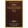 Marci Antonini Imperatoris Eorum Quae Ad Seipsum Book 12 (1744) (Latin, Paperback): Marcus Aurelius Antoninus, Joannes...