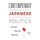 Contemporary Japanese Politics - Institutional Changes and Power Shifts (Paperback): Tomohito Shinoda