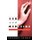 Sex and Medicine - Gender, Power and Authority in the Medical Profession (Hardcover, New): Rosemary Pringle