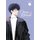 Cherry Blossoms After Winter: Volume 1 (Paperback): Bamwoo