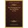 Die Weissagung Und Ihre Erfullung (1794) (German, Paperback): Georg Friedrich Seiler