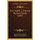 R. F. And H. L. Doherty On Lawn Tennis (1903) (Paperback): Reginald Frank Doherty, Hugh Lawrence Doherty