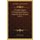 L'Oreille Organe D'Orientation Dans Le Temps Et Dans L'Espace (1911) (French, Paperback): Elie de Cyon