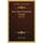 Zwey Rare Chymische Tractate (1717) (German, Paperback): David Beuther