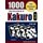 The Giant Book of Kakuro - 1000 Hard Cross Sums Puzzles (10x10): For Geniuses Only (Paperback): Khalid Alzamili