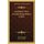 Gedanken Uber Geschlechtsprobleme (1907) (German, Hardcover): Otto Weininger