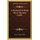 A Memorial Of Philip Henry Sheridan (1889) (Hardcover): Francis Amasa Walker