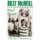 Hail Cesar (Paperback): Billy McNeill