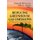 Reducing Greenhouse Gas Emissions - Available & Emerging Technologies (Hardcover): Diane B. McCreevey, Ellen L. Durkin