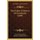 The Positive Evidences Of Christianity (1880) (Paperback): Beverly Waugh Bond