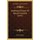 Smithson's Theory Of Special Creation (1911) (Paperback): Noble Smithson