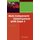 Web Component Development with Zope 3 (Paperback, 3rd ed. 2008): P. J. Eby