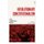 Revolutionary Constitutionalism - Law, Legitimacy, Power (Hardcover): Richard Albert