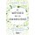 El metodo de la amabilidad / The Kindness Method (Spanish, Paperback): Shahroo Izadi