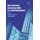 Institutions, Globalisation and Empowerment (Hardcover, Illustrated Ed): Kartik Roy, Joern Sideras