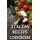 Italian Recipe Cookbook - Delicious and Healthy Italian Meals: Italian Cooking (Paperback): Paolo Ferrari