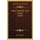 Altars, Hearths, And Graves (1854) (Paperback): John Moultrie