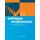 Software Architecture - A Comprehensive Framework and Guide for Practitioners (Paperback, 2011 ed.): Oliver Vogel, Ingo Arnold,...