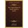 The United States Of North America (1833) (Paperback): Achille Murat