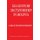 XXI Century Dictatorship in Bolivia (Paperback): Carlos Sanchez Berzain