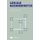 Lokale Rechnernetze - Einfuhrung und praktische Beispiele (German, Paperback, Softcover reprint of the original 17th ed. 1991):...