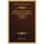 Beitrage Zur Kenntnis Der Mundwerkzeuge Der Trichoptera (1893) (German, Paperback): Robert Lucas