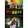 Reggae - Historia, Cultura, Artistas y Albumes Fundamentales (Spanish, Paperback): Andres Lopez Martinez