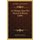 A Colloquy Upon The Science Of Money (1889) (Paperback): John Henry Norman