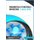 Fundamentals of Materials Engineering - A Basic Guide (Paperback): Orhan Uzun, Shashanka Rajendrachari