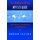 The Managerial Mystique - Restoring Leadership in Business (Paperback): Abraham Zaleznik