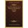Essai Sur L'Histoire De La Maison Et Baronnie De Montjoie (1860) (French, Paperback): Jean Francois Nicolas Richard