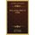 The Lerouge Affair V3 (1908) (Paperback): Emile Gaboriau