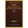 Histoire Des Dioceses De Besancon Et De Saint-Claude V2-3 (1851) (French, Paperback): Jean Francois Nicolas Richard
