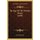 The Sign Of The Wooden Shoon (1898) (Paperback): Marshall Mather
