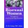 Bisexual Women - Friendship and Social Organization (Paperback): M. Paz Galupo
