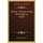 Memoir Of James Ewing Of Strathlever (1866) (Paperback): Macintosh MacKay